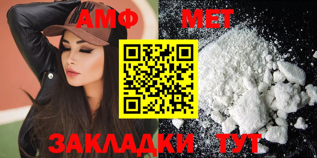 Амфетамин 98% Лосино-Петровский