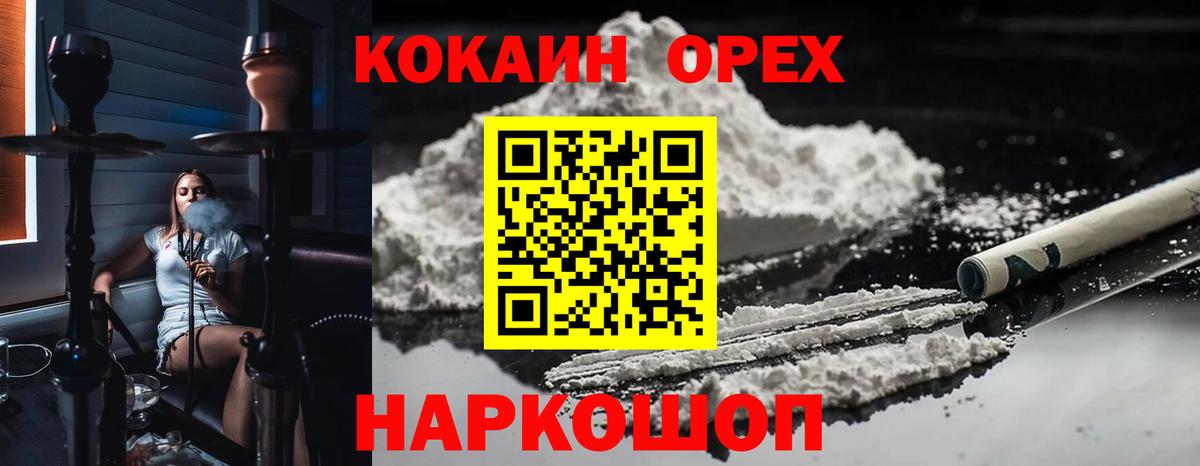 COCAIN FishScale Лосино-Петровский