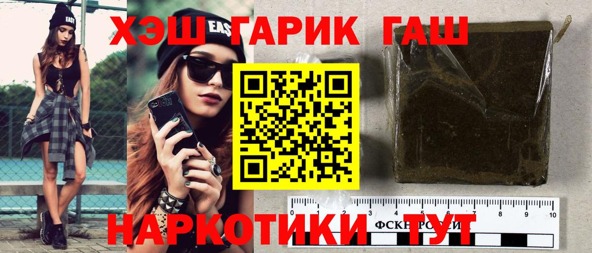Лосино-Петровский  ГАШ Cannabis  Вход с VPN  Гашиш гарик 