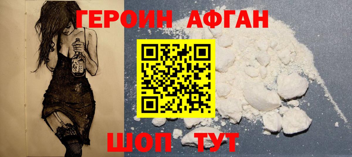 Лосино-Петровский  ГЕРОИН VHQ  Вход с VPN 