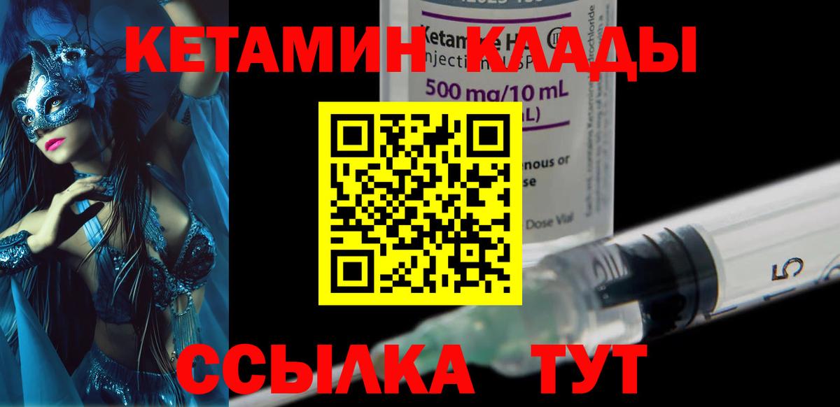 Лосино-Петровский  Кетамин VHQ  Кетамин VHQ  Вход с VPN 