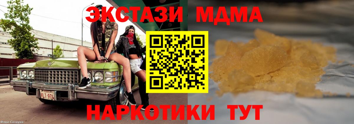 MDMA VHQ  MDMA Molly  MDMA  Вход с VPN  Лосино-Петровский 