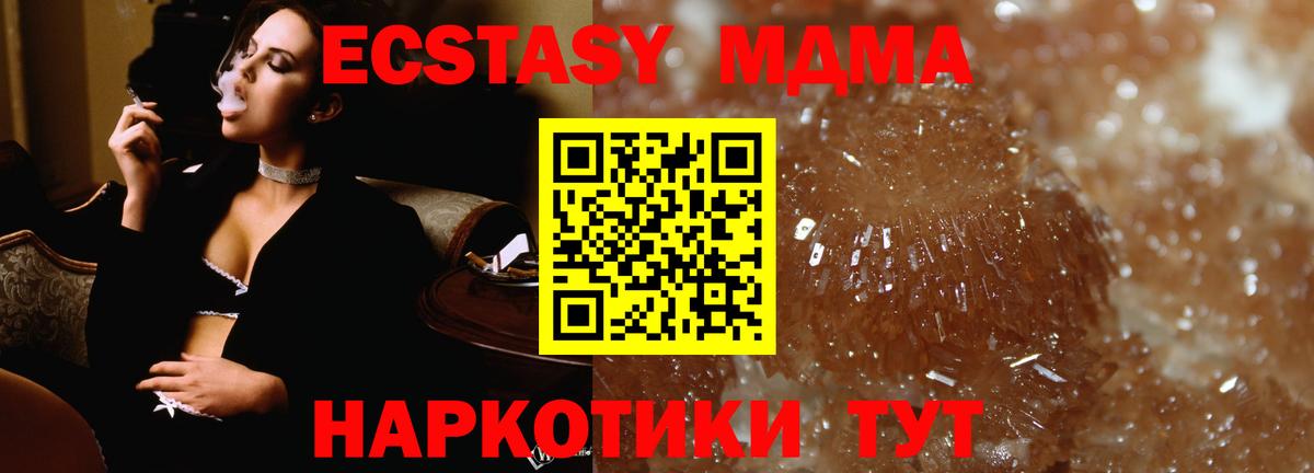 МДМА молли Лосино-Петровский