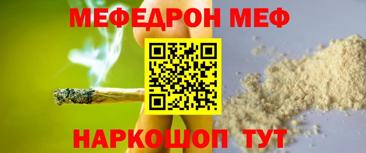 Меф  МЯУ-МЯУ  Вход с VPN  Лосино-Петровский  Меф кристаллы 