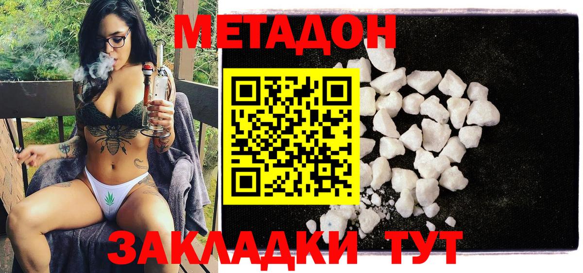 МЕТАДОН VHQ  Метадон мёд  Вход с VPN  Лосино-Петровский 