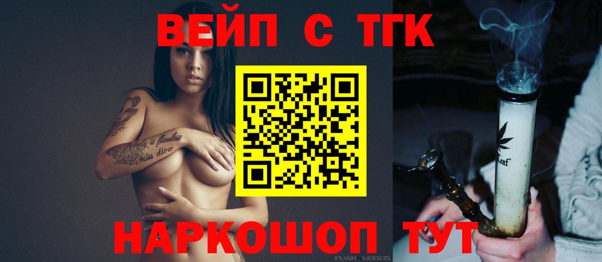 Дистиллят ТГК THC oil Лосино-Петровский