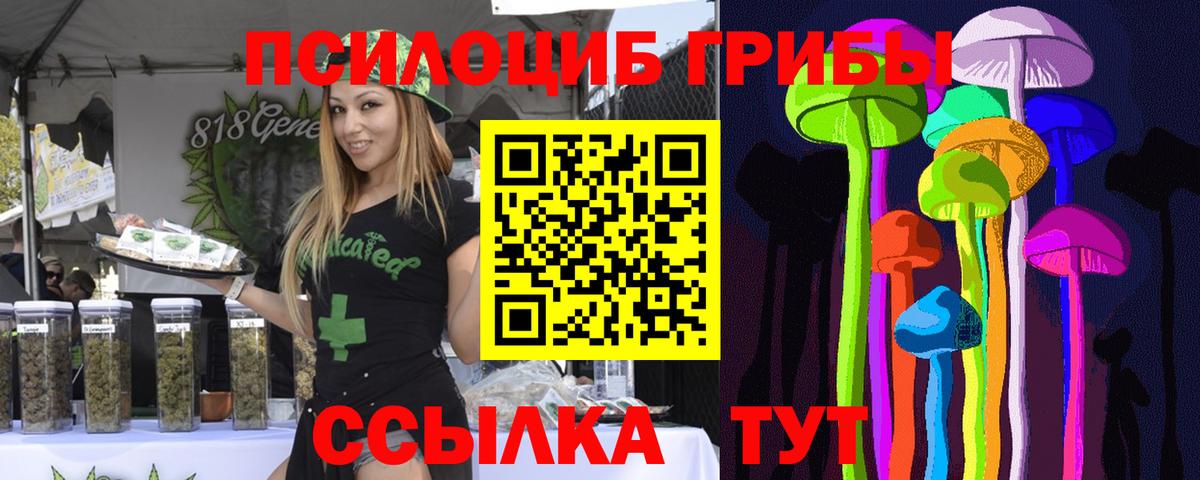 Галлюциногенные грибы Magic Shrooms Лосино-Петровский