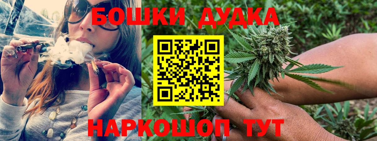 Шишки марихуана THC 21% Лосино-Петровский